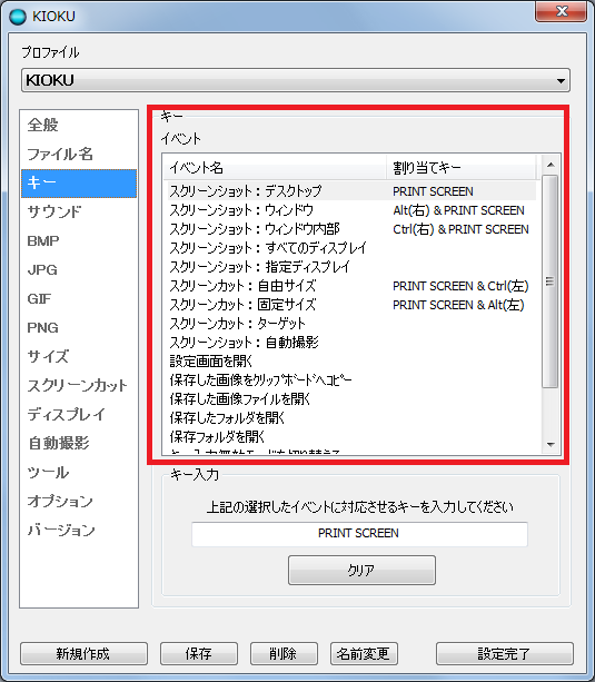windows-software-kioku04