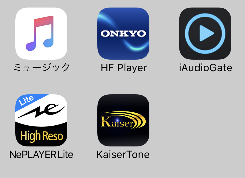 Iphoneハイレゾ対応アプリおすすめ4選比較 タボヤマ
