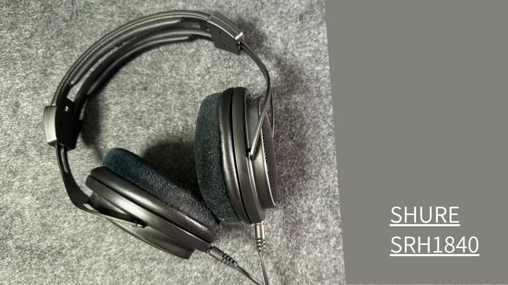 【レビュー】SHURE SRH1840が導く「耳の解放」。1日中着けていられる軽さと、脚色のない真実の音。